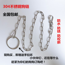 304 stainless steel dog chain leash golden hair Tibetan mastiff Deru plug dog chain large and medium dog collar dog rope