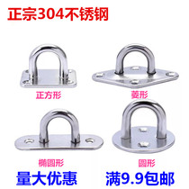 304 stainless steel fan hook U-shaped load-bearing hook sandbag hook fixing hook sunshade sail with diamond-shaped square Oval buckle