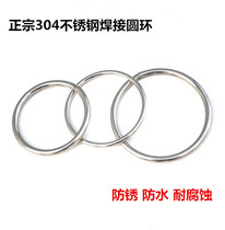 304 stainless steel ring argon arc welding ring solid O-ring iron ring pet ring hand pull ring