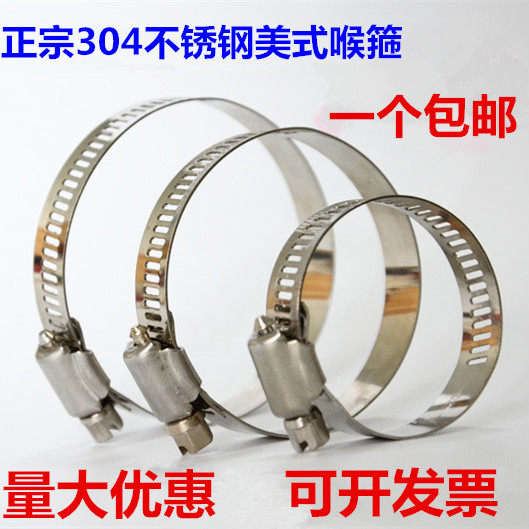 304 American stainless steel tube with pipe gas pipe gas pipe oxygen water pipe clamp hoop clamp hoop