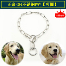 Dog chain sub 304 stainless steel P chain race snake chain neck chain neck ring pet P chain big small and medium size