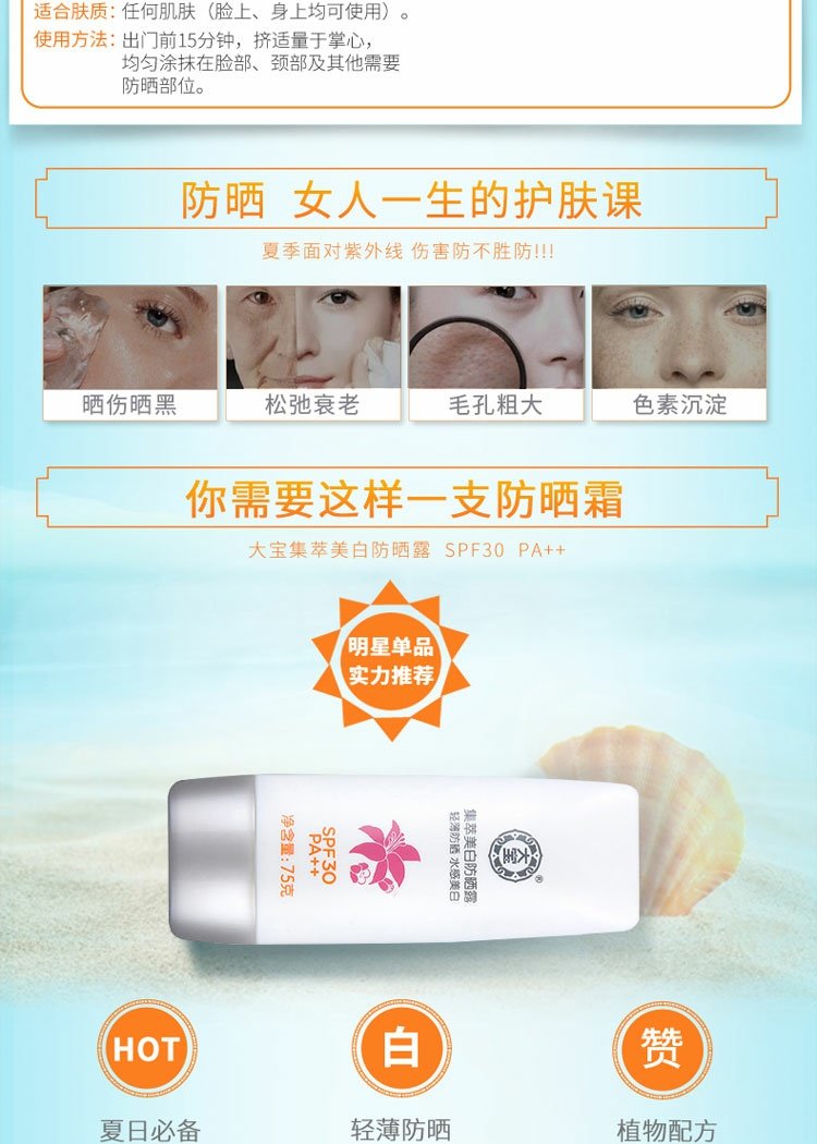 Dabao bộ sưu tập kem chống nắng làm trắng kem dưỡng da SPF30PA ++ nam nữ cách ly kem chống nắng nhẹ thoáng khí làm mới không dính kem chống nắng cho da nhạy cảm