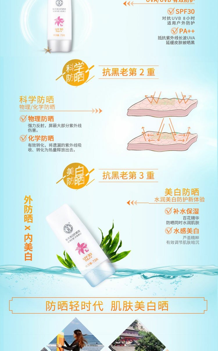 Dabao bộ sưu tập kem chống nắng làm trắng kem dưỡng da SPF30PA ++ nam nữ cách ly kem chống nắng nhẹ thoáng khí làm mới không dính kem chống nắng cho da nhạy cảm