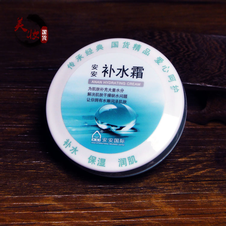 Anan moisturizing cream 38g cream moisturizing and moisturizing muscle to relieve dry and water-deficient skin