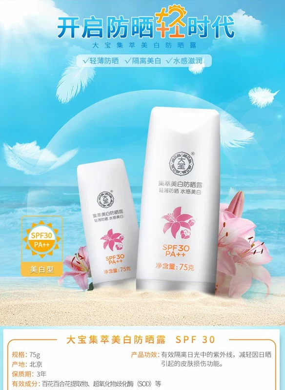 Dabao bộ sưu tập kem chống nắng làm trắng kem dưỡng da SPF30PA ++ nam nữ cách ly kem chống nắng nhẹ thoáng khí làm mới không dính