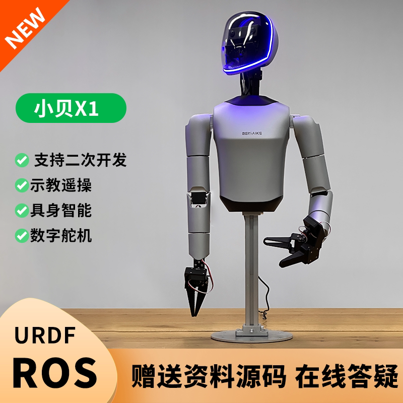 X1 Servo Seven-Axis Robot Ros Autonomous Intelligent Humanoid Robotic Arm Freedom of Movement Mechanical Arm Kit DIY