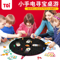 TOI Tuyi small flashlight looking for childrens tabletop games board game toys parent-child early education puzzle interaction 3-8 years old
