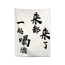 Street stall hanging cloth is here to drink together cotton and linen decoration net red signboard background cloth to map customization