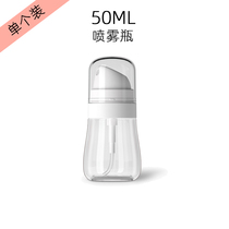 Small watering can small and small makeup face spray spray bottle mini bottle mist makeup water bottle press