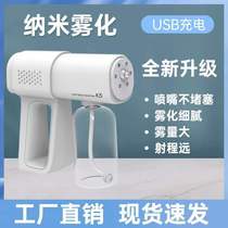Disinfection special sprayer handheld wireless blue light nano atomization alcohol disinfection gun rechargeable sprayer anti-epidemic