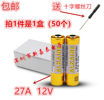 12V27A anti-theft alarm 27a12v battery L828 battery doorbell car remote control battery