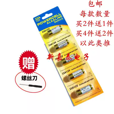 12V23A battery L1028 wireless doorbell transmitter Garage roller shutter door remote control card mounted