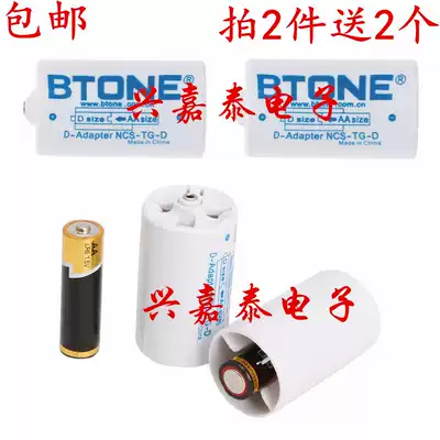 1 piece No 5 to No 1 battery converter adapter tube AA to D type gas stove water heater