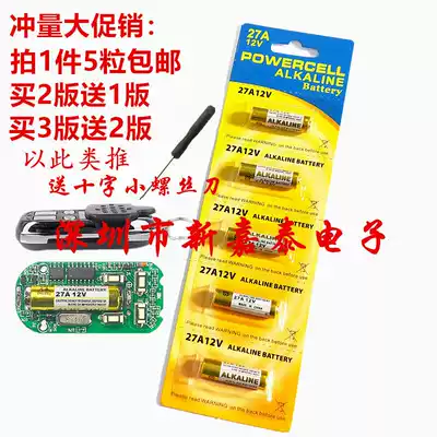 27A12V battery Doorbell shutter door remote control battery Chandelier flasher 27A small battery L828