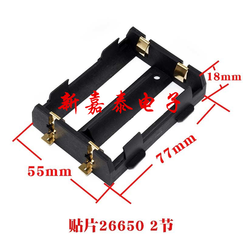 26650 battery box double SMT patch two 26650 patch battery holder gold-plated box King Kong