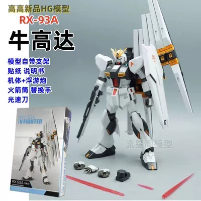 Hg1/144 Барбатос Железная Кровь При orphan Группа Сириус Император Байери Шестой Форм Vidal