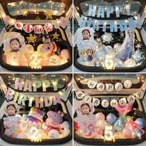 Car trunk surprise arrangement for childrens daughters birthday car trunk decoration Aisha balloons for boys and girls