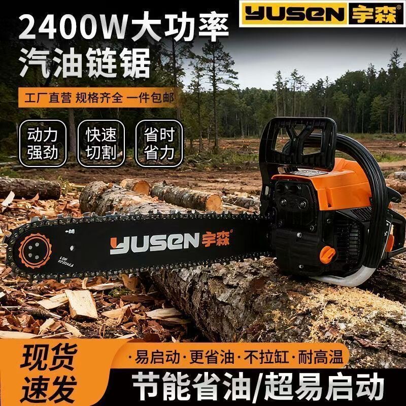 Yusen Gasoline Saw 5520S Two-Stroke 20inch High-Power Professional Logging Chainsaw for Home and Outdoor Tree Cutting Yusen Gasoline Saw 5520S Two-Stroke 20inch High-Power Professional Logging Chainsaw for Home and Outdoor Tree Cutting