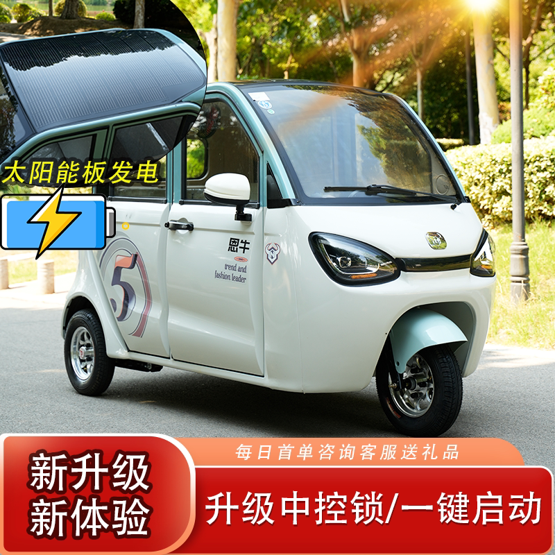 2026 New Model Solar Panel Fully Enclosed Electric Tricycle with One-Touch Start and Central Locking, Women's Child-Transport Vehicle