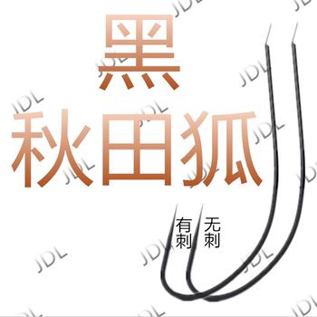 Japanese lipstick hand rod fishing thin black akita fox