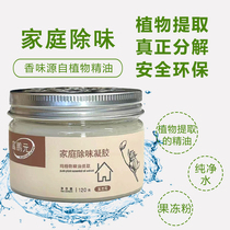 Jelly aromatherapy deodorant indoor bathroom clothing and shoe cabinet deodorization air purification elderly smoke scent deodorization