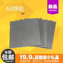 A3 thickened super thick iron plate Q235 steel plate galvanized plate cold rolled plate Laser cutting iron plate processing customization 123456