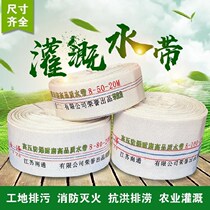 Household fire water pipe spray pipe hose high pressure explosion-proof pipe water with lining watering artifact cloth six inch 32 resistance