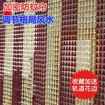 Door curtain bead type anti-mosquito high-grade crystal bead curtain toilet door bedroom partition curtain floor Korean princess wind gourd