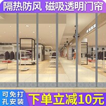 Magnetic suction door curtain self-priming door curtain winter air conditioner 2022 new windshield anti-air-conditioning partition push sound insulation pvc full