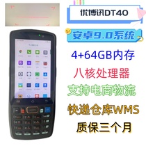 UROVO DT40 scanning gun e-commerce logistics warehouse express WMS ERP scanning gun PDA