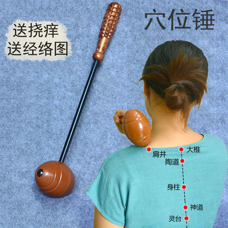 Massage stick Back hammer Meridian pat Back leg shoulder hammer Massage hammer back hammer Massage hammer