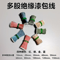 Multi-strand insulation lacquered wire pure copper high-temperature lead wireless Bluetooth headphone connection jumper PCB insulated electronic wire