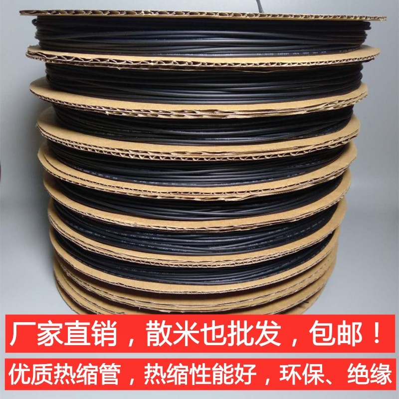 Environmental protection heat-shrink pipe insulation casing wire cable protection sleeve data line repair 1 ~ 150mm