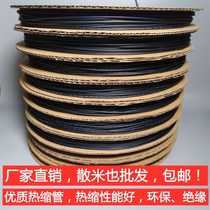 Environmental protection heat-shrink pipe insulation casing wire cable protection sleeve data line repair 1 ~ 150mm
