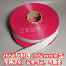 2651 grey flat cable 1 27mm pitch FC flat wire LED display cable data transmission line 8 ~ 64P