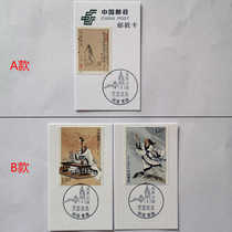 Extreme Postmark Card] Hunan Changde Quyuan Park Scenery Date Stamp