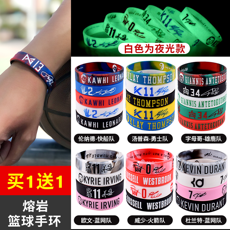 Basketball bracelet male blue net Owen Duranlaf Laurenma ball George letters Gothic Lava Luminous SILICONE FLUORESCENT RING