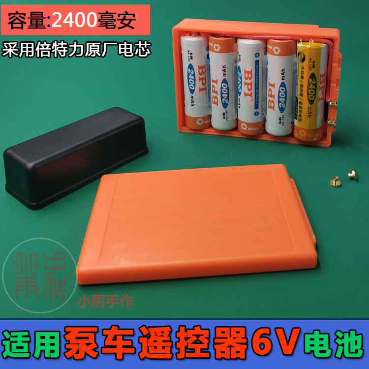Suitable for Zhonglian XCMG Sany Foton pump truck crane driving Kaishang hbc remote control battery BA225030