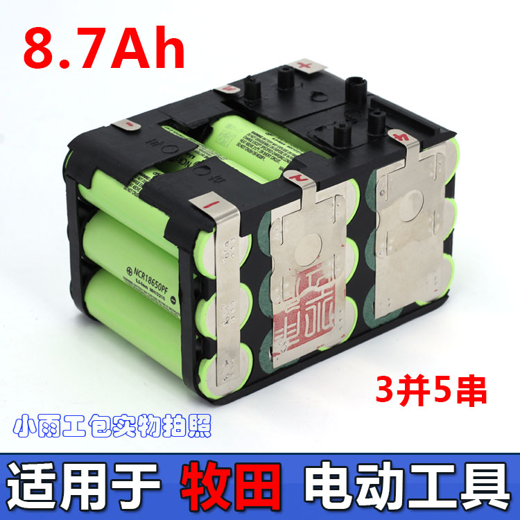 Customize the Epson Everstrong Bunken Force Shepherd's Angle Mill Polishing Machine Electric Drill Cutting Machine 18650 Battery Pack