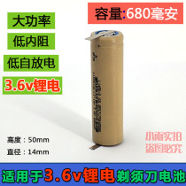 Suitable for Feike Philips Shaver large capacity rechargeable battery 3 6V lithium battery 14500 razor
