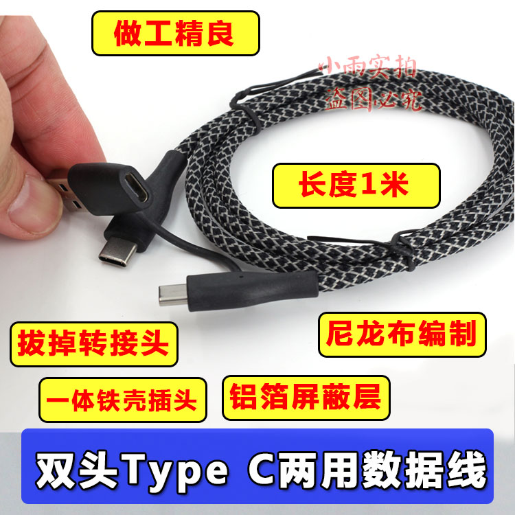 New dual Type C cloth-up-line charging line public for two-in-one with adapter quick-charge