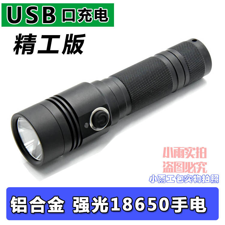 Seiko classic flashlight USB direct charging outdoor riding strong light flashlight long-range using 18650 battery