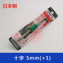Spot Japanese original VESSEL Weiwei imported screwdriver screwdriver L-shaped wrench a cross-head