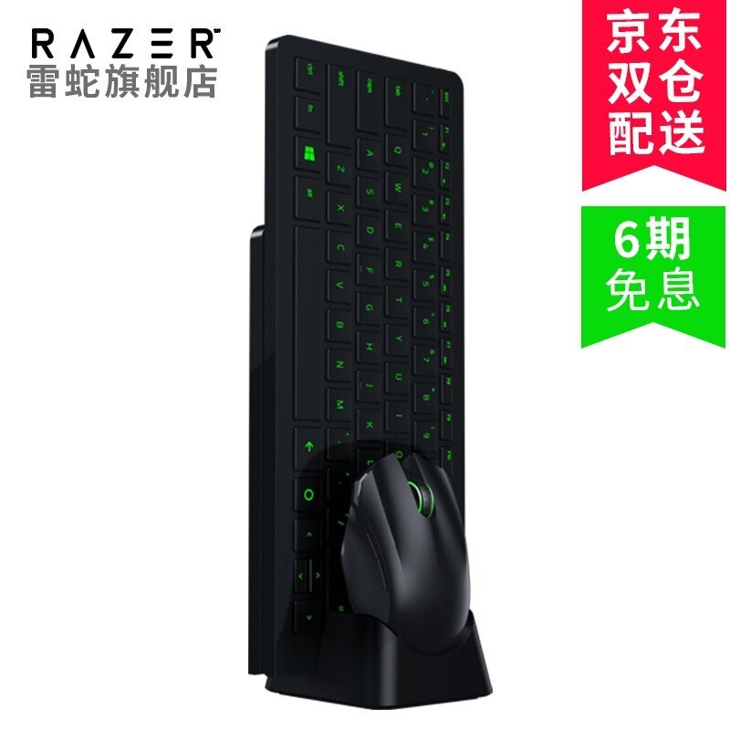 Razer (RAZER) fortress spider Turret Bluetooth 2 4G wireless gaming mouse and keyboard set