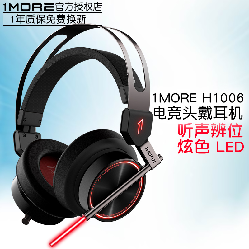 1MORE ten thousand Magic H1006 electric race headphones PRO version Waves Nx head tracking 3D Cubism