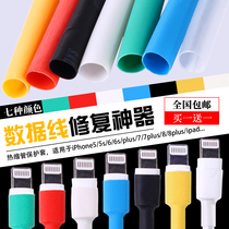 Applicable Apple Android data line repair heat-shrink tube insulation tube sets ear machine line charging wire electrician cable protection