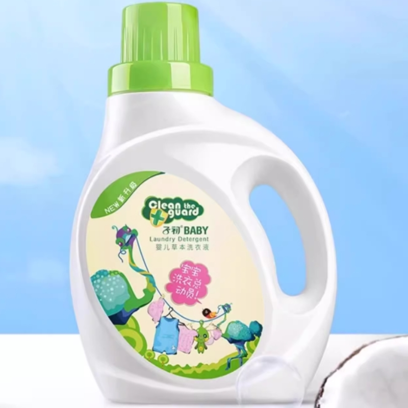 子初婴儿洗衣液儿童新生宝宝专用婴幼儿