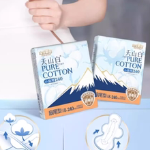 淘淘氧棉天山白消毒级纯棉卫生巾，日夜组合，3套囤货更划算！