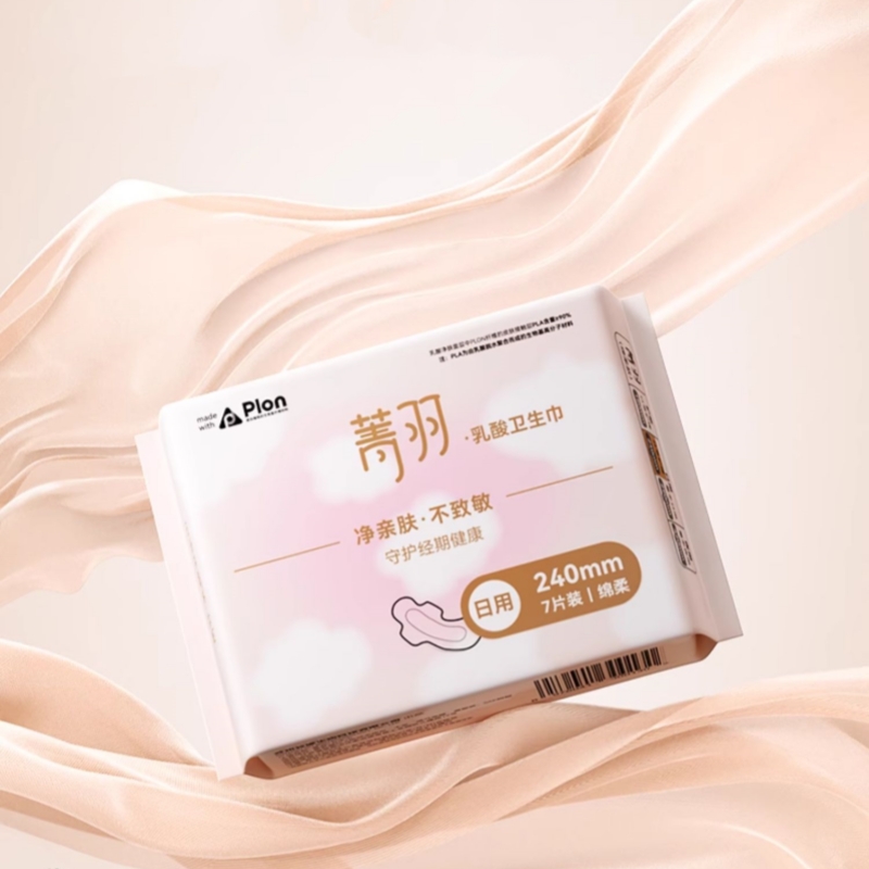 【加购第2套0元】菁羽乳酸卫生巾日夜装