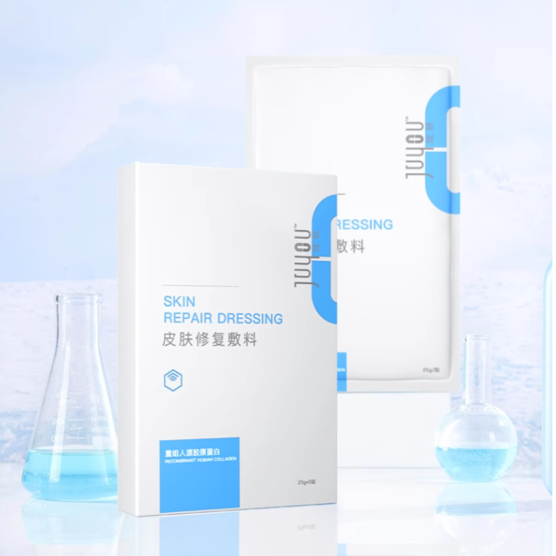绽妍重组人源胶原蛋白术后修护5片/盒